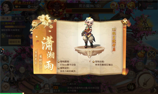 缥缈仙旅正版
