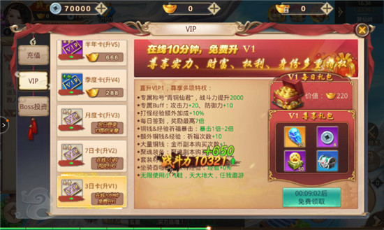 缥缈仙旅正版