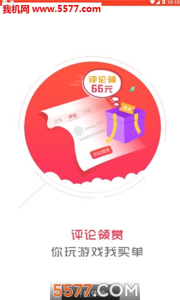 小谢手游盒子