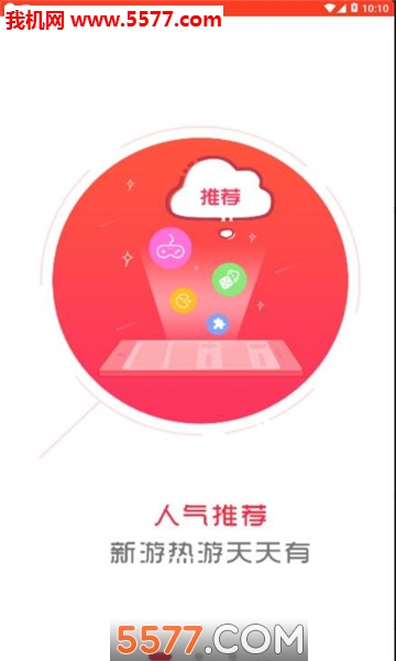小谢手游盒子