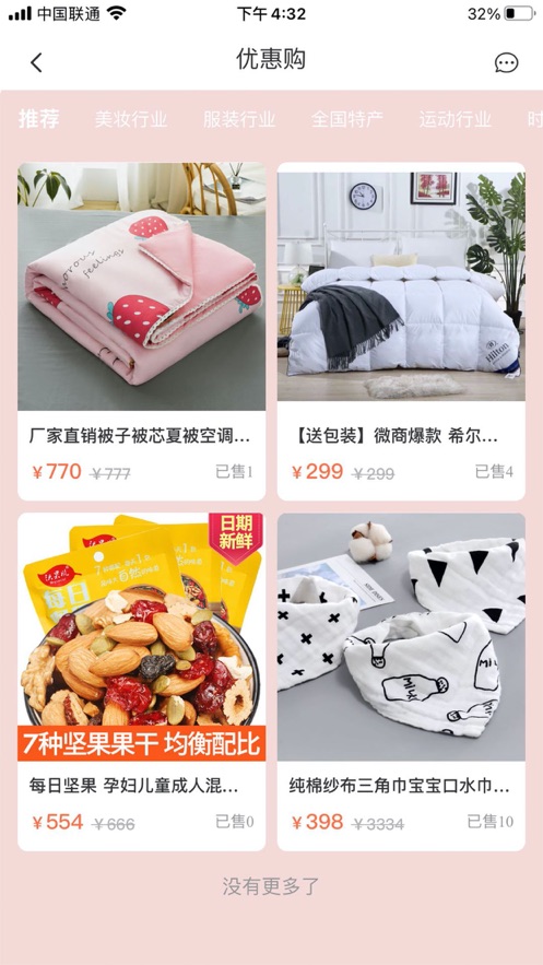 善品汇手机版