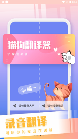 和猫对话app官方版