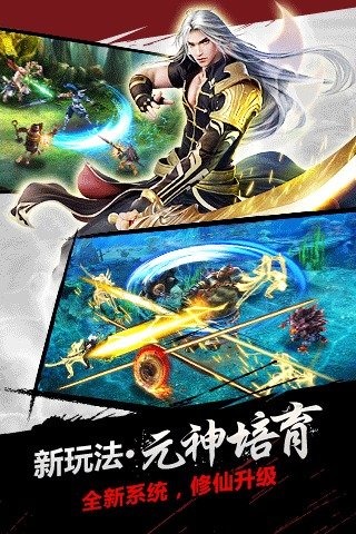 神魔手游360版