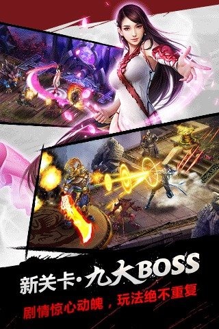 神魔手游360版