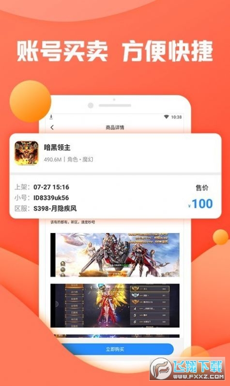 灵猫助手官方版