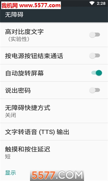 呆萌课助