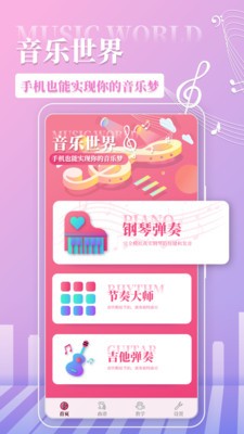 音舞大师教学
