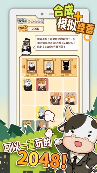 报告老板游戏安卓版