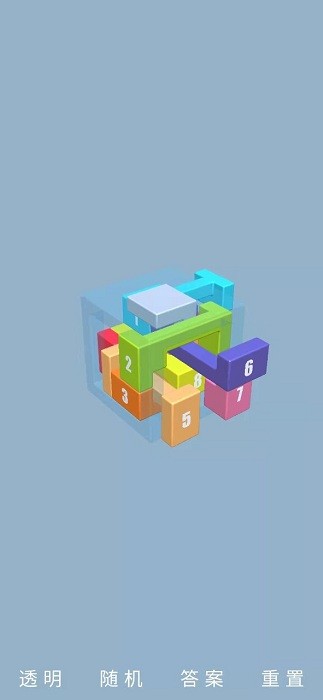 鲁班锁Puzzle游戏