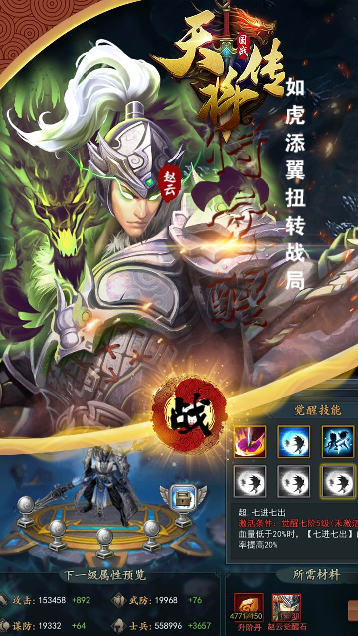 天将传