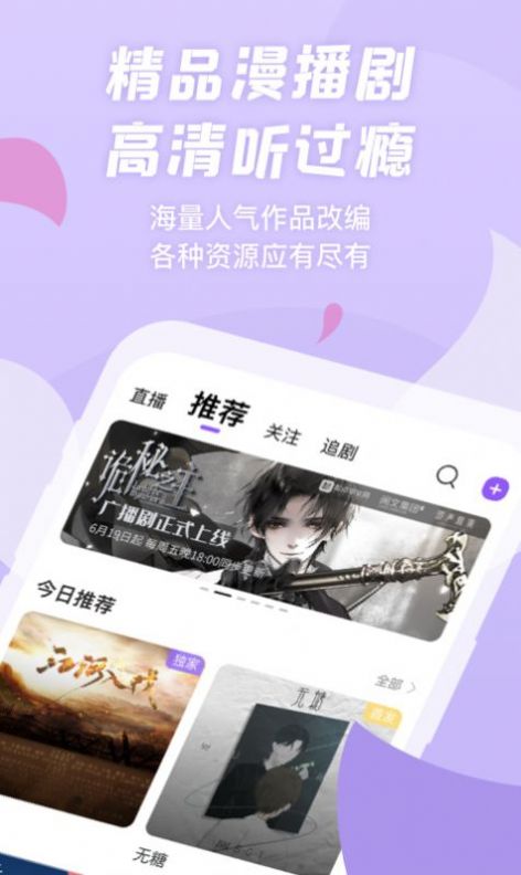 克拉漫播app官方版下载