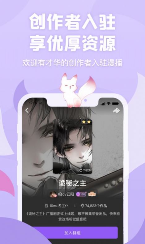 克拉漫播app官方版下载