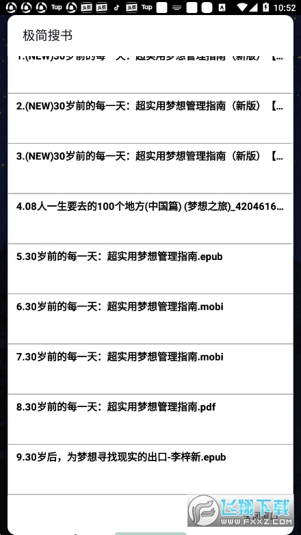 极简搜书app安卓版