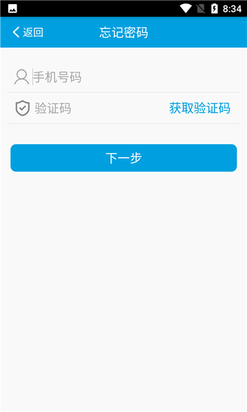 爱相伴家政版软件