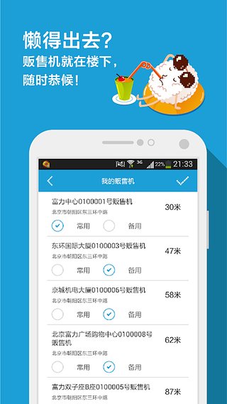 三全鲜食APP官方版手机版下载