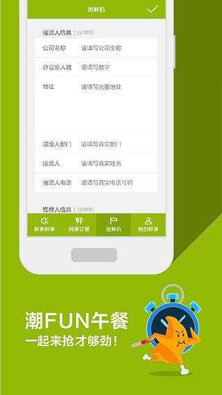 三全鲜食APP官方版手机版下载