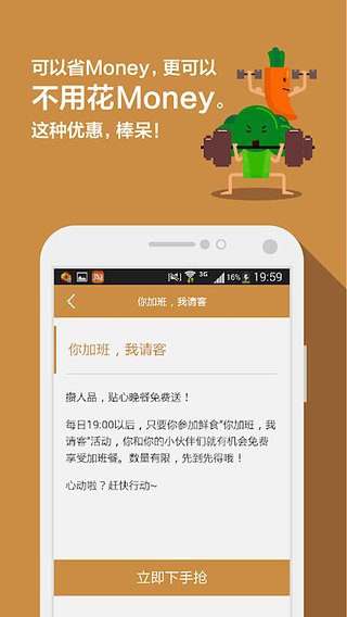 三全鲜食APP官方版手机版下载