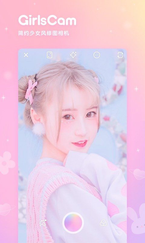 GirlsCam相机下载最新版