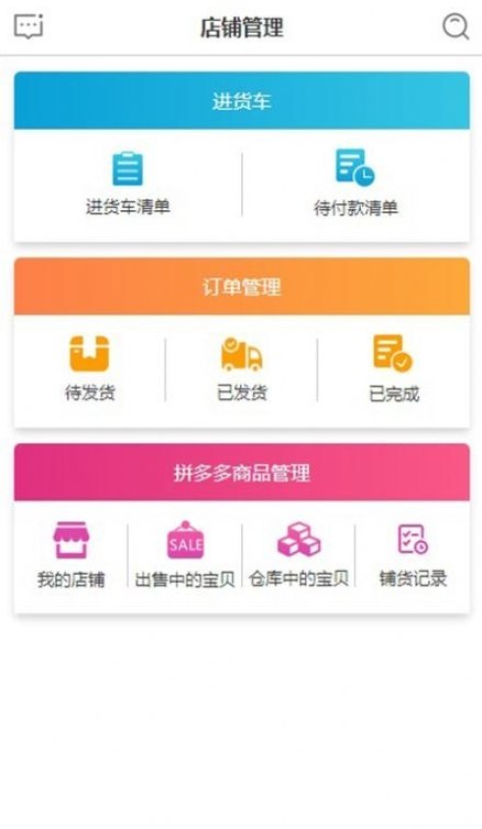 飞雀货源