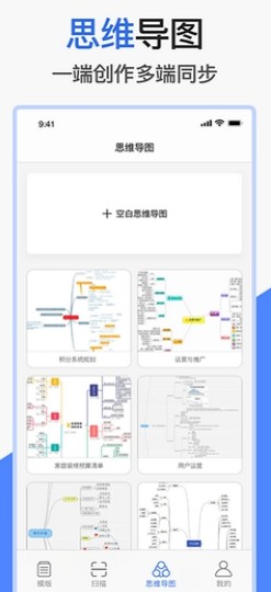 爱文档app手机版