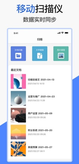 爱文档app手机版