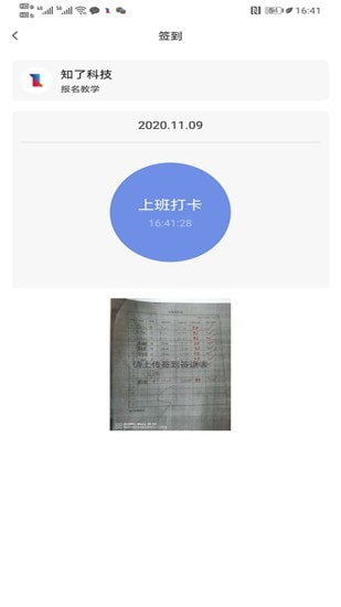 知了圈儿app