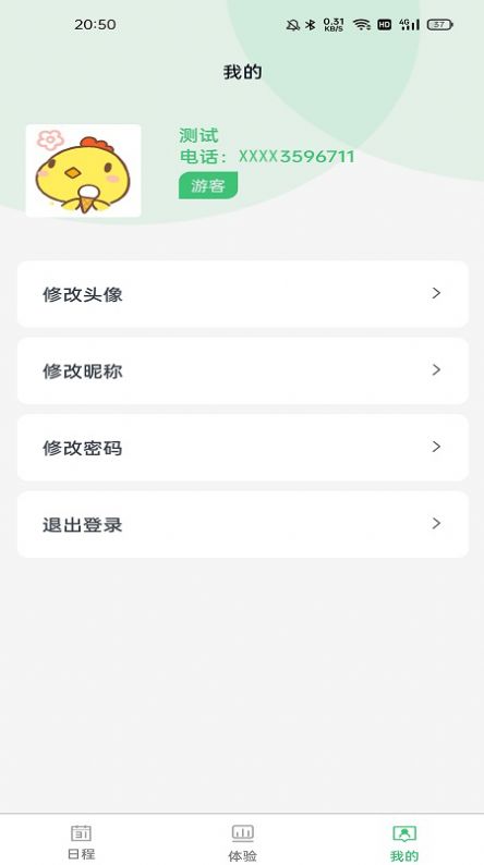 环资源生活商务项目自动化平台app官方版下载