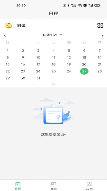 环资源生活商务项目自动化平台app官方版下载