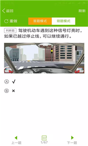 快乐驾考下载