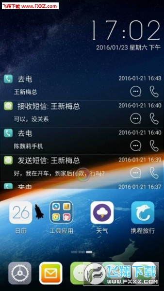 哎柚桌面app