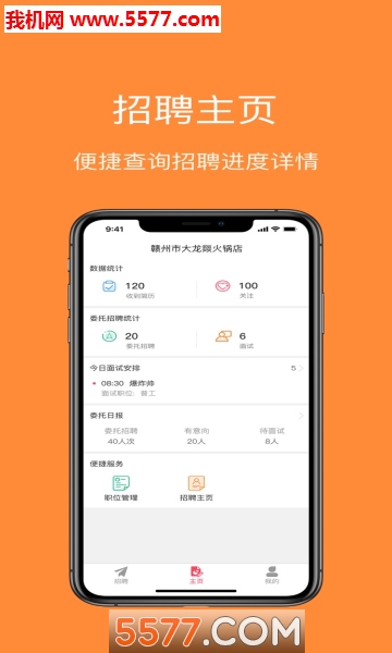 @(currentSoft.name)图@(i + 1)