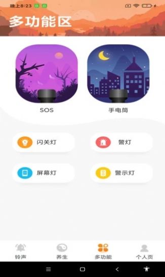 轻松看官方版