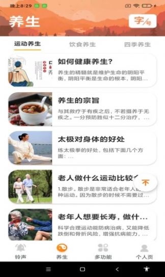 轻松看官方版
