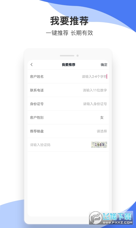 恒房宝-房产信息平台