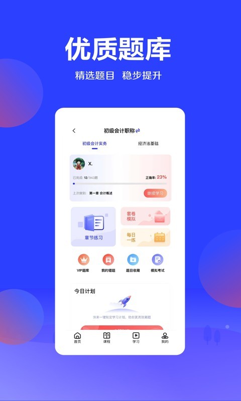 @(currentSoft.name)图@(i + 1)