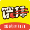 饿拜外卖app