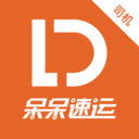 呆呆速运司机端app