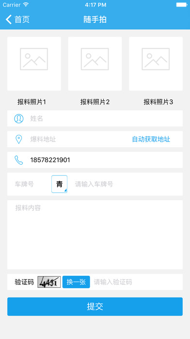 @(currentSoft.name)图@(i + 1)