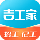 吉工家官方版