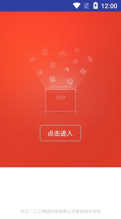 网校学习手机版