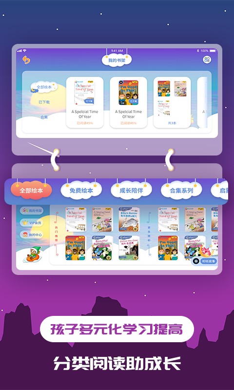 趣味儿童绘本