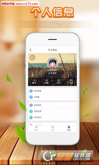 @(currentSoft.name)图@(i + 1)