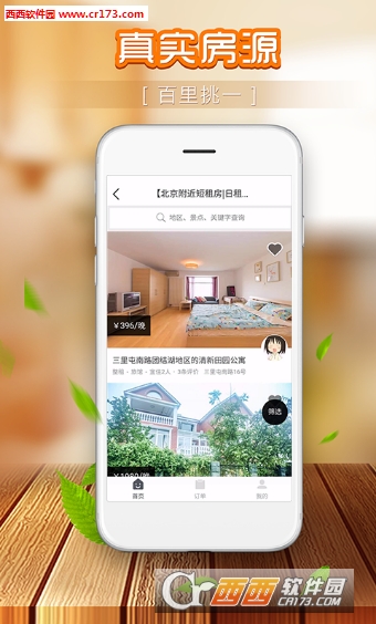 @(currentSoft.name)图@(i + 1)