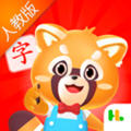 哈啰识字人教版app