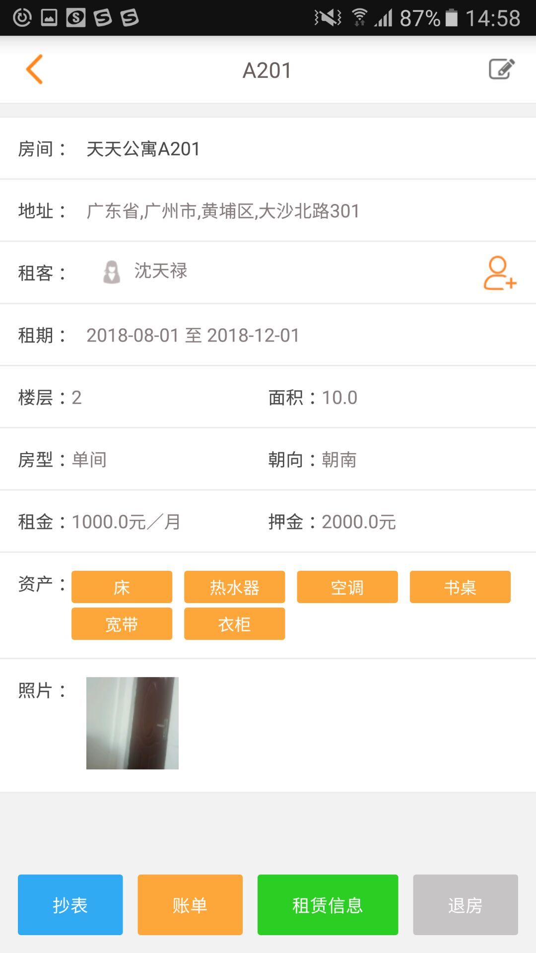 @(currentSoft.name)图@(i + 1)