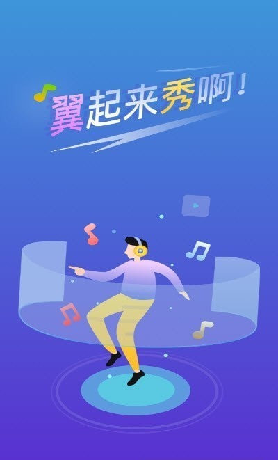 翼秀app