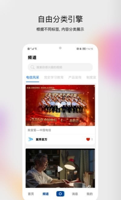 翼秀app