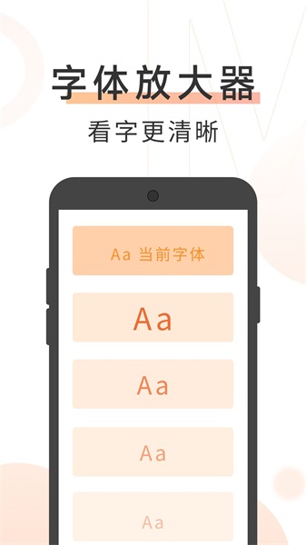 美美大字版app