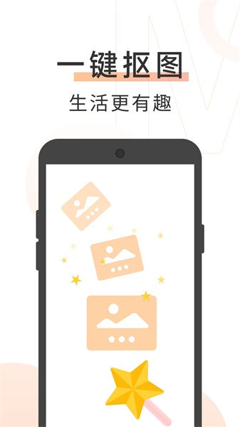 美美大字版app