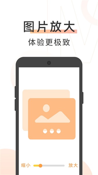 美美大字版app